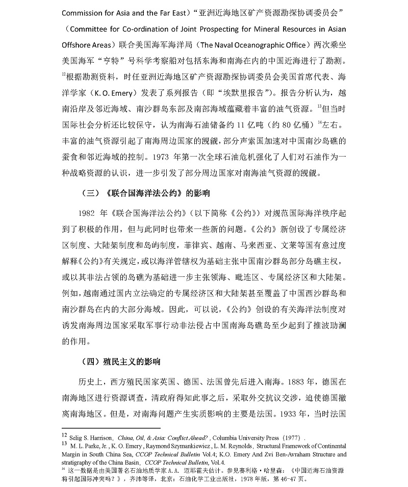 学术专栏挂网审批表-9.28吴士存_页面_07.jpg