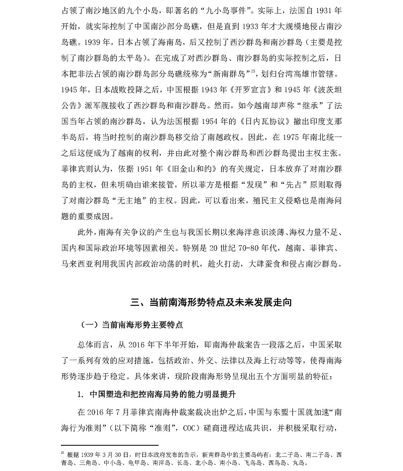 学术专栏挂网审批表-9.28吴士存_页面_08.jpg