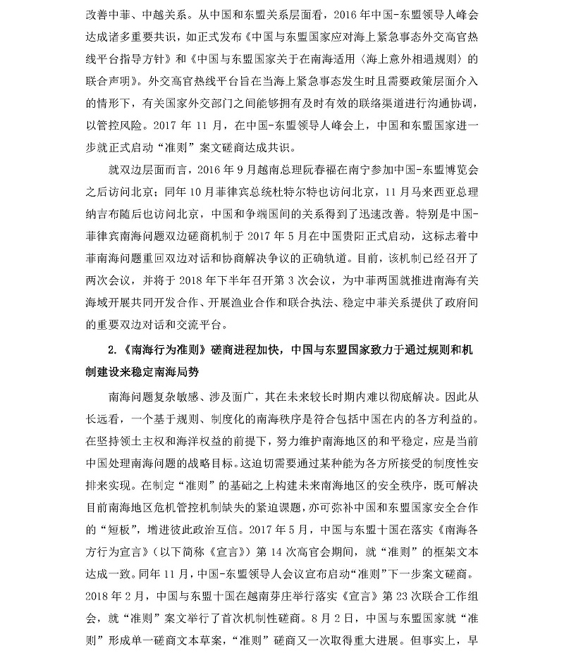 学术专栏挂网审批表-9.28吴士存_页面_09.jpg