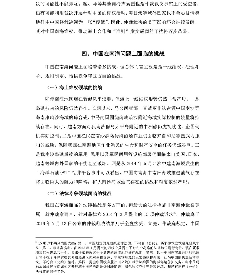 学术专栏挂网审批表-9.28吴士存_页面_15.jpg