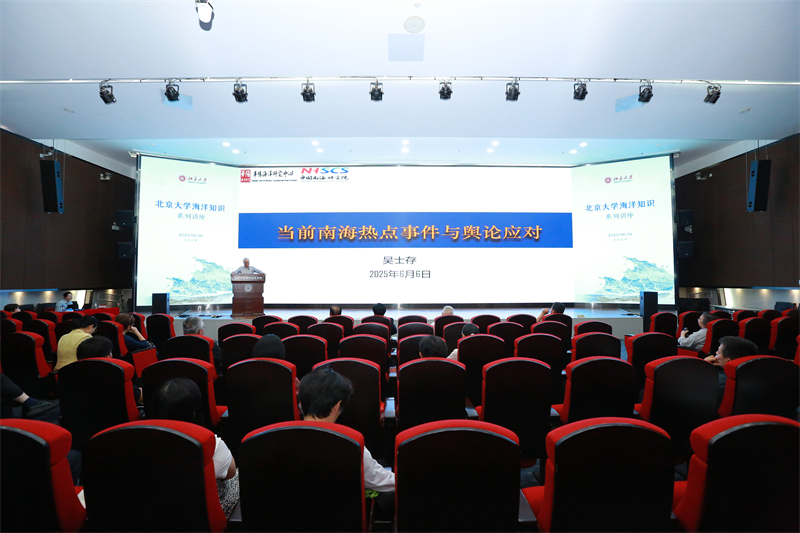吴士存在北京大学作学术讲座