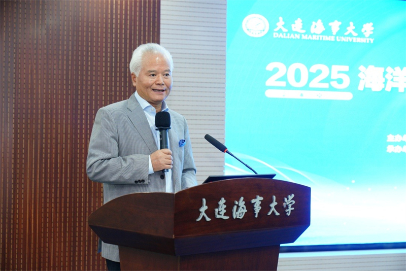 吴士存出席2025年海洋治理与发展学术交流会