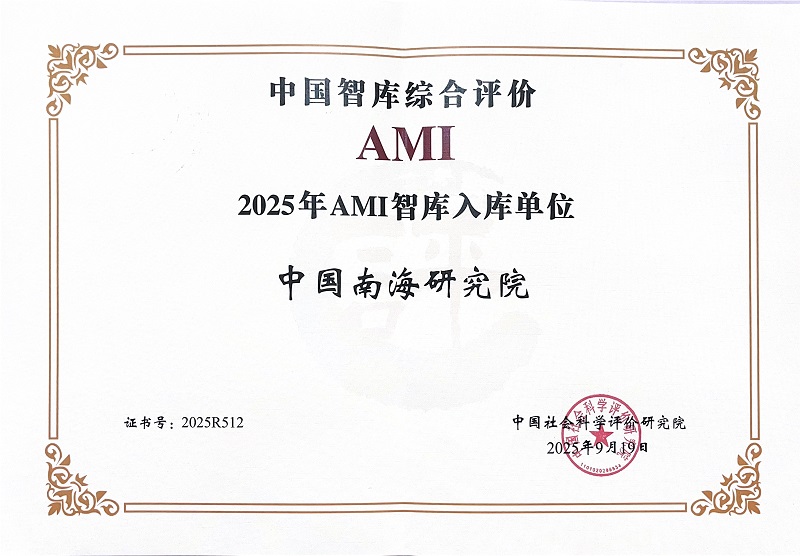 800 中国智库综合评价.jpg