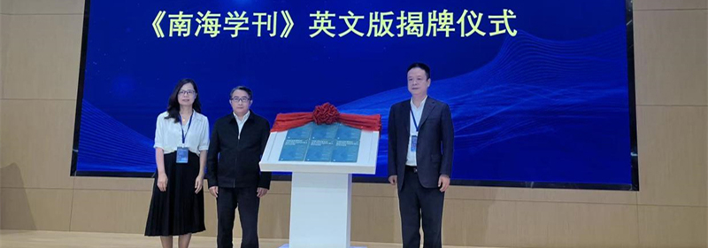 曾晓明应邀参加第七届中国自贸智库论坛