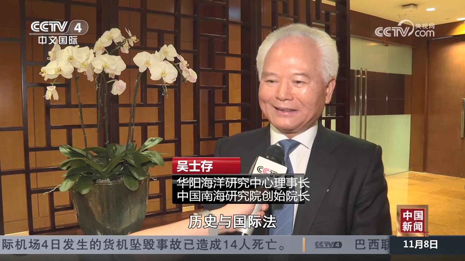 中国专家谈南海问题：应积极发声 对冲抹黑与偏见